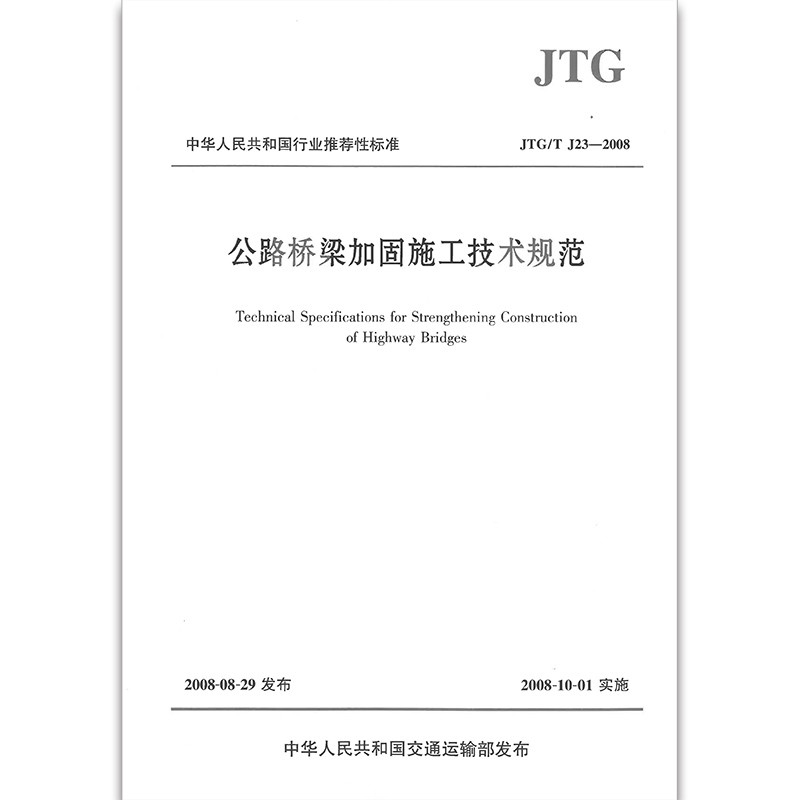 橋梁加固技術(shù)最新進(jìn)展，橋梁加固技術(shù)最新進(jìn)展，提升安全與 行業(yè)新聞 第3張