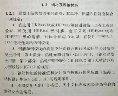 粘鋼板加固驗(yàn)收流程詳解，粘鋼板加固驗(yàn)收流程，步驟、標(biāo)準(zhǔn)與關(guān)鍵要點(diǎn)全解析 行業(yè)新聞 第3張