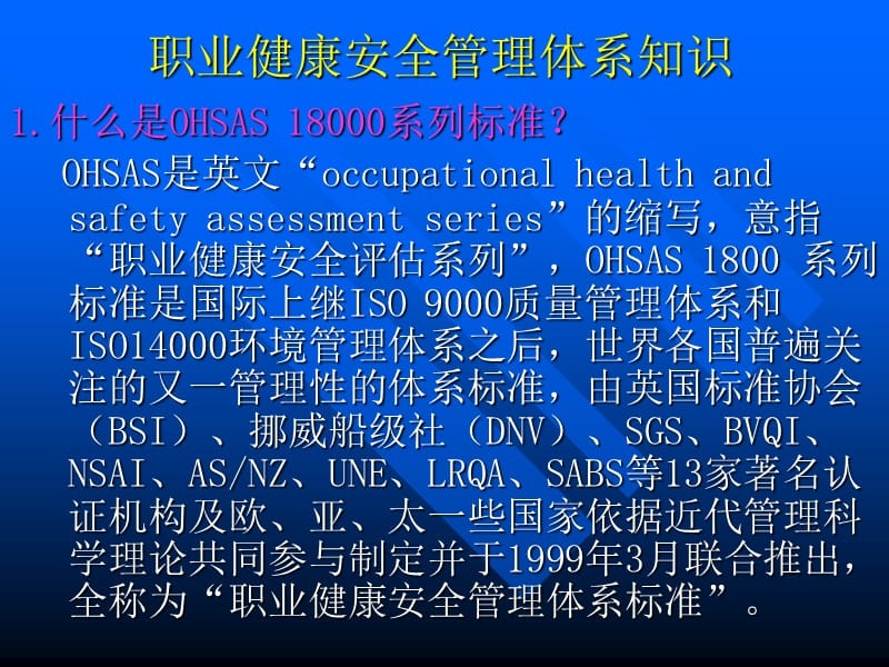 職業(yè)健康安全風(fēng)險(xiǎn)控制案例，職業(yè)健康安全風(fēng)險(xiǎn)控制 行業(yè)新聞 第3張