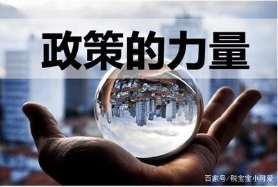 重點扶持產(chǎn)業(yè)稅收優(yōu)惠案例，重點扶持產(chǎn)業(yè)稅收優(yōu)惠，典型案例剖析與 行業(yè)新聞 第5張