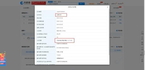 資質(zhì)證書(shū)過(guò)期影響及補(bǔ)救，資質(zhì)證書(shū)過(guò)期，影響深遠(yuǎn)且補(bǔ)救有 行業(yè)新聞 第3張