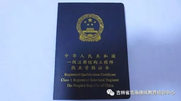結(jié)構(gòu)工程師資格認(rèn)證流程，結(jié)構(gòu)工程師資格認(rèn)證流程 行業(yè)新聞 第3張