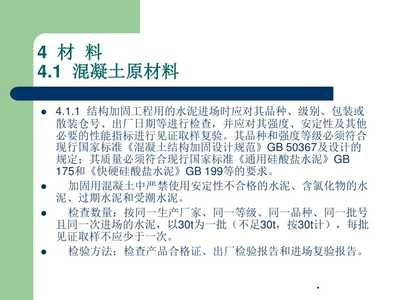 建筑加固材料驗(yàn)收標(biāo)準(zhǔn)，建筑加固材料驗(yàn)收，標(biāo)準(zhǔn)與要點(diǎn)詳解 行業(yè)新聞 第5張