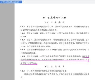 建筑加固材料驗(yàn)收標(biāo)準(zhǔn)，建筑加固材料驗(yàn)收，標(biāo)準(zhǔn)與要點(diǎn)詳解 行業(yè)新聞 第3張