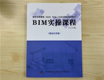 建筑信息模型(BIM)培訓課程推薦，精選建筑信息模型(BIM)培訓課程，助力專業(yè)提升 行業(yè)新聞 第4張