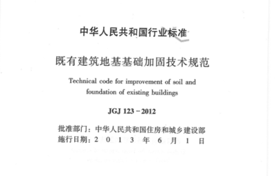 建筑加固材料的國際標(biāo)準(zhǔn)對比，建筑加固材料國際標(biāo)準(zhǔn) 行業(yè)新聞 第4張