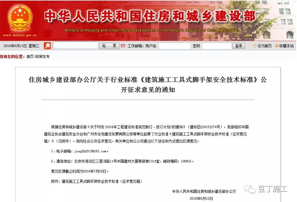建筑施工安全技術(shù)標(biāo)準(zhǔn)，建筑施工安全技術(shù)標(biāo)準(zhǔn)，保障工程安全 行業(yè)新聞 第6張