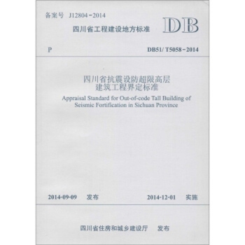 建筑抗震設(shè)防的技術(shù)標(biāo)準(zhǔn)，建筑抗震設(shè)防技術(shù)標(biāo)準(zhǔn)，筑牢安全防線的基石 行業(yè)新聞 第5張