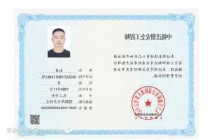 建筑行業(yè)安全工程師證書有哪些？行業(yè)安全工程師證書種類 行業(yè)新聞 第2張