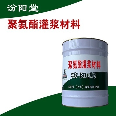 聚氨酯注漿材料最新市場價(jià)格，聚氨酯注漿材料最新市場價(jià)格行情探秘 行業(yè)新聞 第3張