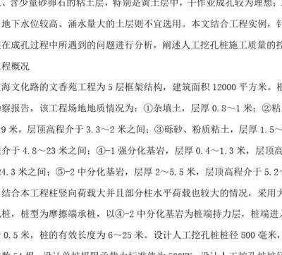 建筑加固工程案例分析報(bào)告，建筑加固工程案例深度剖析與實(shí)踐報(bào)告 行業(yè)新聞 第6張