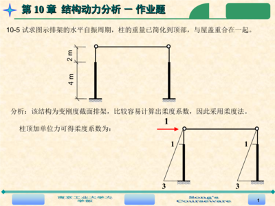 排架結(jié)構(gòu)施工周期案例分析，排架結(jié)構(gòu)施工周期 行業(yè)新聞 第3張