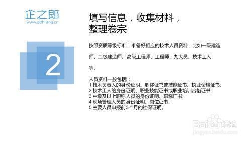 建筑資質(zhì)審核流程培訓(xùn)資源，建筑資質(zhì)審核流程培訓(xùn) 行業(yè)新聞 第2張