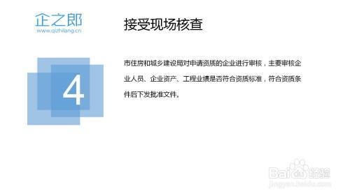 建筑資質(zhì)審核流程培訓(xùn)資源，建筑資質(zhì)審核流程培訓(xùn) 行業(yè)新聞 第5張