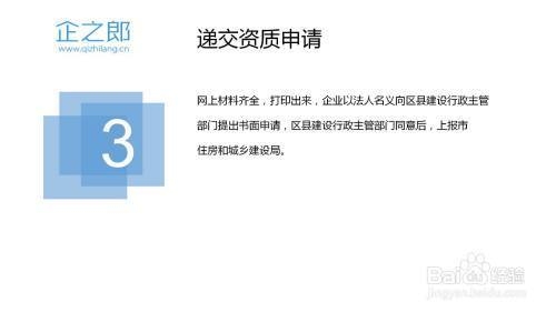 建筑資質(zhì)審核流程培訓(xùn)資源，建筑資質(zhì)審核流程培訓(xùn) 行業(yè)新聞 第4張