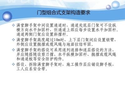 建筑加固施工安全操作規(guī)程，建筑加固施工安全操作規(guī)范與要點詳解 行業(yè)新聞 第2張