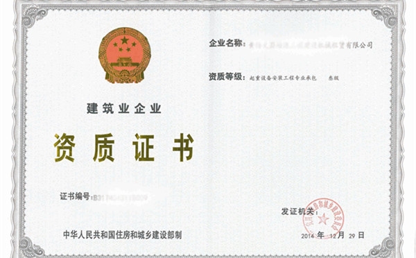 建筑企業(yè)資質(zhì)升級成功案例，建筑企業(yè)資質(zhì)升級，成功案例全解析 行業(yè)新聞 第2張