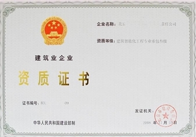 建筑企業(yè)資質(zhì)升級成功案例，建筑企業(yè)資質(zhì)升級，成功案例全解析 行業(yè)新聞 第4張