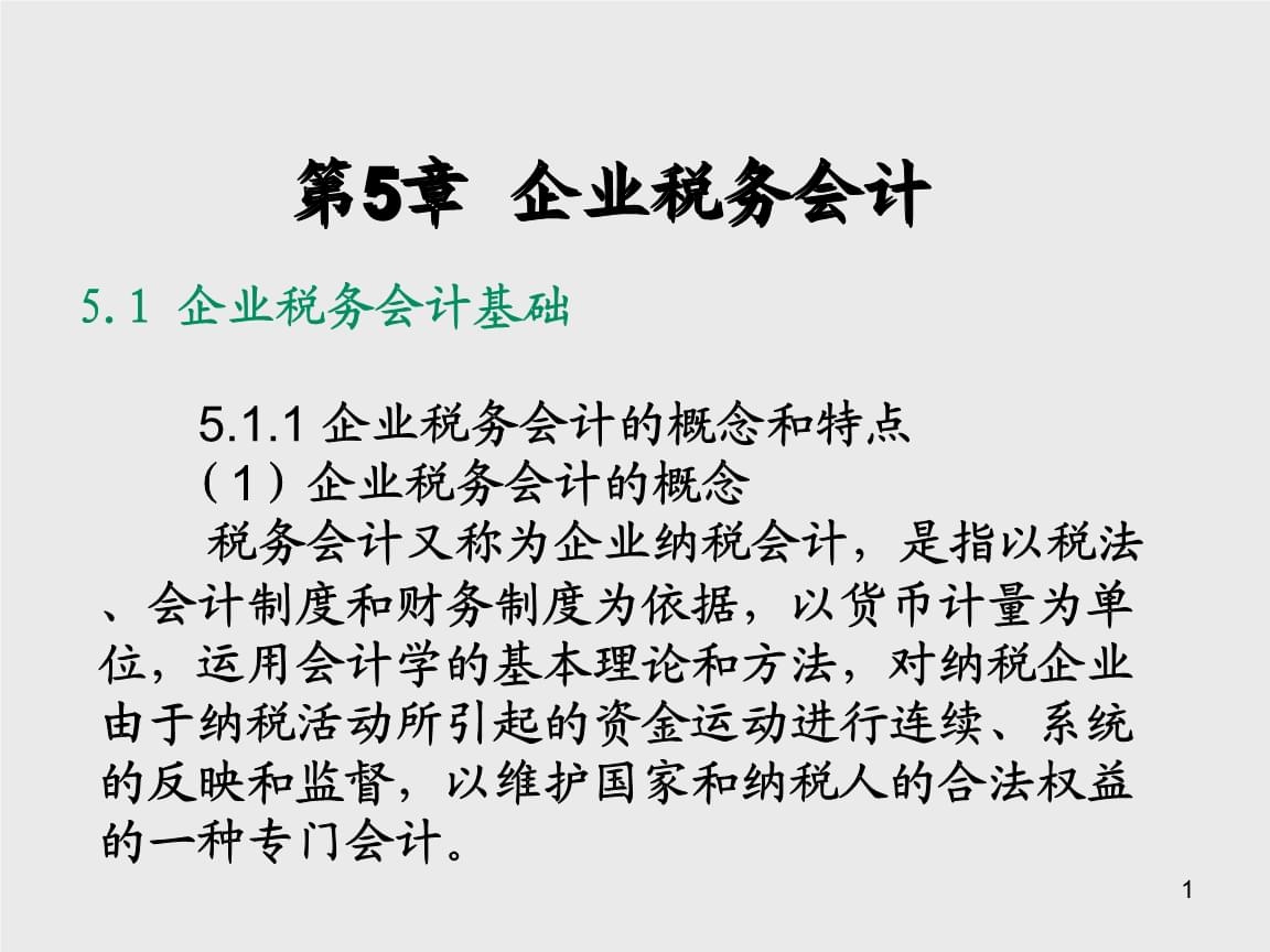 建筑行業(yè)稅收籌劃案例分析，建筑行業(yè)稅收籌劃，案例剖析與策略 行業(yè)新聞 第3張