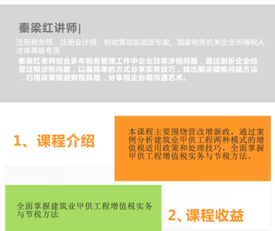 建筑行業(yè)稅收籌劃案例分析，建筑行業(yè)稅收籌劃，案例剖析與策略 行業(yè)新聞 第5張