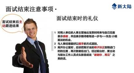面試后如何跟進(jìn)求職狀態(tài)，面試后求職狀態(tài)跟進(jìn) 行業(yè)新聞 第5張