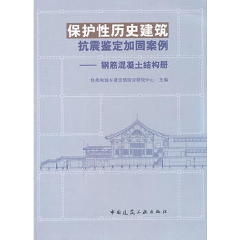 歷史建筑加固政策支持查詢(xún)，歷史建筑加固政策支持指南 行業(yè)新聞 第4張