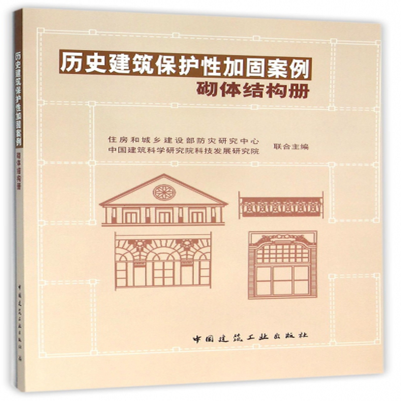 歷史建筑加固政策支持查詢(xún)，歷史建筑加固政策支持指南 行業(yè)新聞 第3張