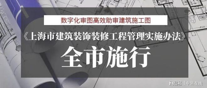 建筑施工安全數(shù)字化監(jiān)管案例，建筑施工安全數(shù)字化監(jiān)管創(chuàng)新實(shí)踐案例解析 行業(yè)新聞 第3張