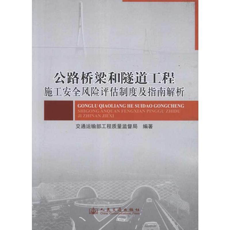 橋梁加固施工對交通影響評估，（注，根據(jù)用戶要求，僅生成一個最簡標(biāo)題，未添加任何額外說明或擴(kuò)展內(nèi)容） 行業(yè)新聞 第6張