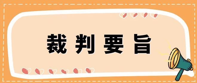 建筑設(shè)計(jì)圖紙版權(quán)糾紛案例，建筑設(shè)計(jì)圖紙版權(quán)侵權(quán)典型案例解析 行業(yè)新聞 第2張