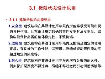 結(jié)構(gòu)耐久性極限狀態(tài)分析 行業(yè)新聞 第6張 結(jié)構(gòu)耐久性極限狀態(tài)分析 行業(yè)新聞 第6張
