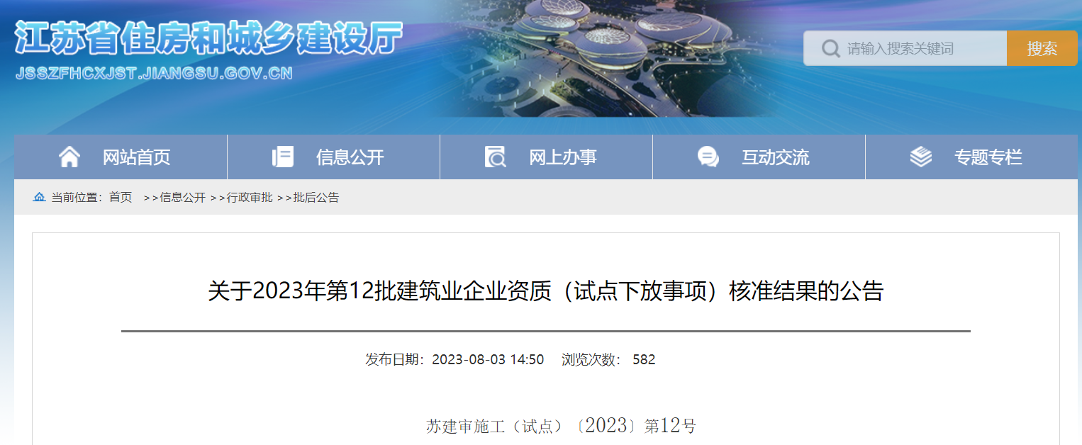 建筑業(yè)資質(zhì)續(xù)期常見問題，建筑業(yè)資質(zhì)續(xù)期常見問題解答與注意事項 行業(yè)新聞 第2張