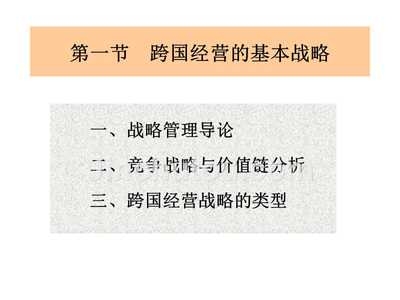 跨國(guó)企業(yè)在華競(jìng)爭(zhēng)策略有哪些變化？跨國(guó)企業(yè)在華競(jìng)爭(zhēng)策略的最新演變與趨勢(shì)分析 行業(yè)新聞 第6張