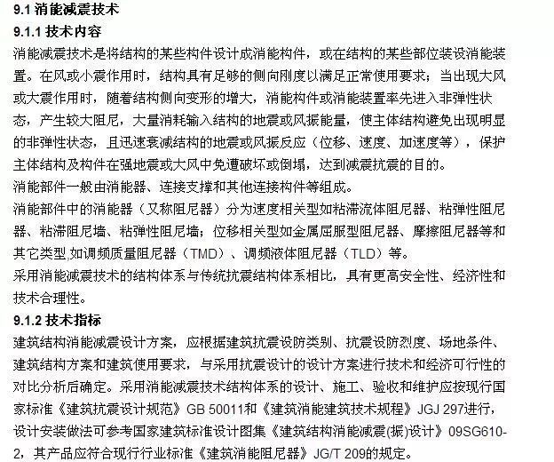 建筑抗震設(shè)計(jì)的最新技術(shù)，建筑抗震設(shè)計(jì)的最新技術(shù)與應(yīng)用進(jìn)展 行業(yè)新聞 第6張