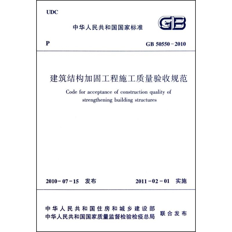 建筑加固工程質(zhì)量管理方法，建筑加固工程質(zhì)量管理方法與實施策略 行業(yè)新聞 第3張