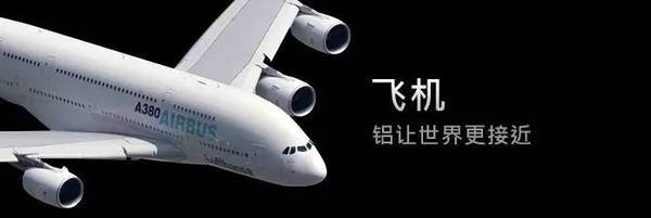 輕量化鋼板在航空航天的應用，輕量化鋼板在航空航天領域的應用與優(yōu)勢 行業(yè)新聞 第2張
