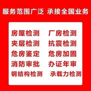 建筑加固設(shè)計資質(zhì)年審流程，建筑加固設(shè)計資質(zhì)年審流程詳解 行業(yè)新聞 第5張