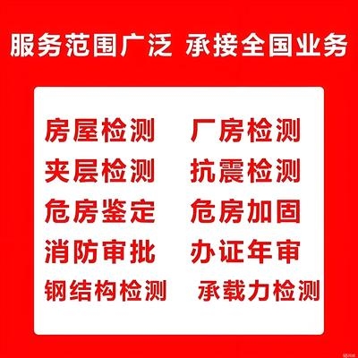 建筑加固設(shè)計資質(zhì)年審流程，建筑加固設(shè)計資質(zhì)年審流程詳解 行業(yè)新聞 第4張