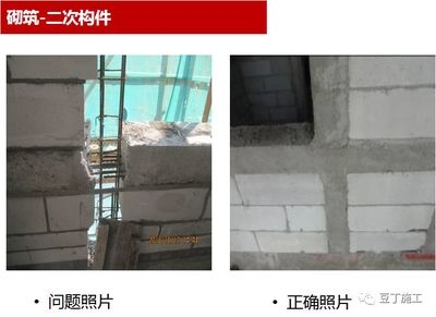 砌體結(jié)構(gòu)裂縫綜合檢測案例，砌體結(jié)構(gòu)裂縫綜合檢測案例分析 行業(yè)新聞 第3張