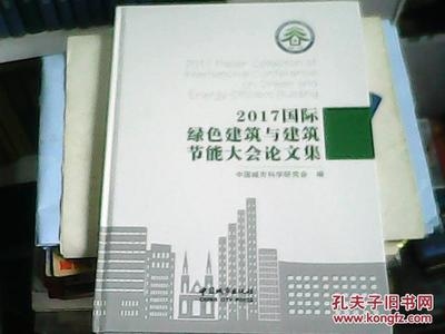 建筑節(jié)能法規(guī)的國(guó)際對(duì)比，全球建筑節(jié)能法規(guī)比較研究 行業(yè)新聞 第5張