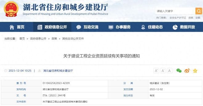 建筑資質(zhì)證書更新指南，建筑資質(zhì)證書更新流程及注意事項全解析 行業(yè)新聞 第5張