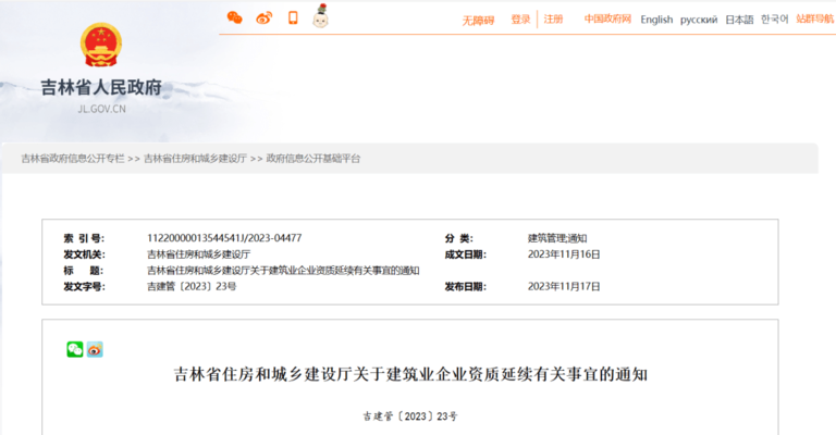 建筑資質(zhì)證書更新指南，建筑資質(zhì)證書更新流程及注意事項全解析 行業(yè)新聞 第3張