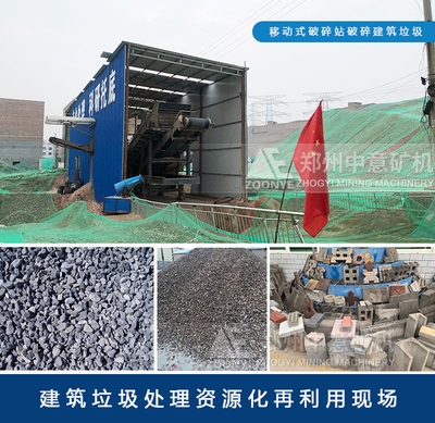 建筑垃圾資源化最新技術(shù)，建筑垃圾資源化處理技術(shù)的最新進展與應(yīng)用 行業(yè)新聞 第5張