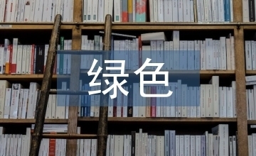 綠色建筑技術(shù)的最新研究進(jìn)展，綠色建筑技術(shù)，2023年創(chuàng)新趨勢與可持續(xù)發(fā)展突破 行業(yè)新聞 第3張