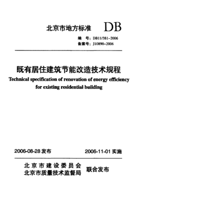 建筑節(jié)能改造案例的成功經(jīng)驗，建筑節(jié)能改造成功案例的經(jīng)驗與啟示 行業(yè)新聞 第5張
