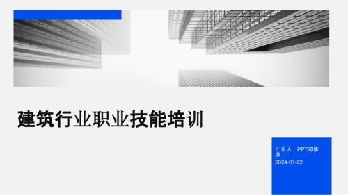 建筑行業(yè)新技術(shù)的學(xué)習(xí)路徑選擇，建筑行業(yè)新技術(shù)的高效學(xué)習(xí)路徑指南 行業(yè)新聞 第3張