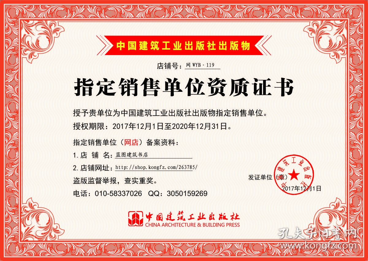建筑加固資質(zhì)與安全標(biāo)準(zhǔn)，建筑加固資質(zhì)與安全標(biāo)準(zhǔn)，確保工程質(zhì)量的必備條件 行業(yè)新聞 第5張