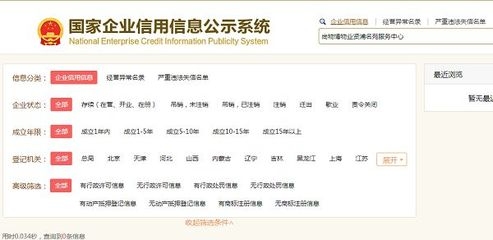 企業(yè)信用信息查詢費用標準是什么？企業(yè)信用信息查詢費用標準詳解 行業(yè)新聞 第6張