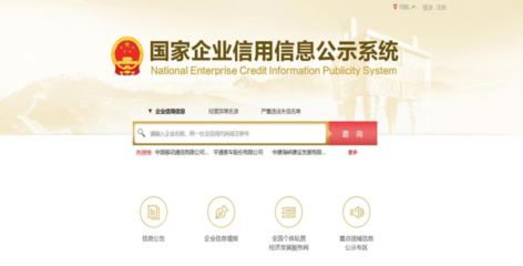 企業(yè)信用信息查詢費用標準是什么？企業(yè)信用信息查詢費用標準詳解 行業(yè)新聞 第4張
