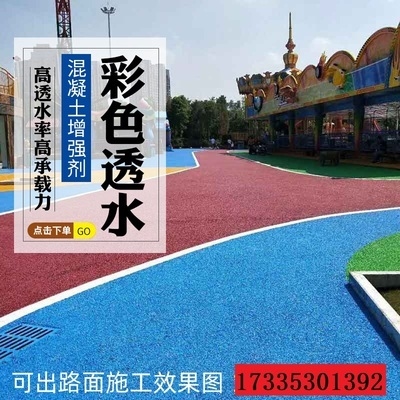 透水混凝土罩面漆施工安全防護(hù)的具體做法，透水混凝土罩面漆施工安全防護(hù)操作指南 行業(yè)新聞 第4張